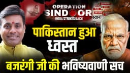 मोदी जी की बमबारी, पाकिस्तान खत्म। India Strikes Back After Pahalgam Attack, Operation Sindoor