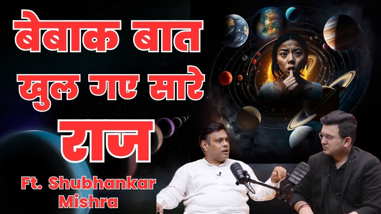 Astrology Secrets EXPOSED by Dr Vinay Bajrangi। Ft. Shubhankar Mishra