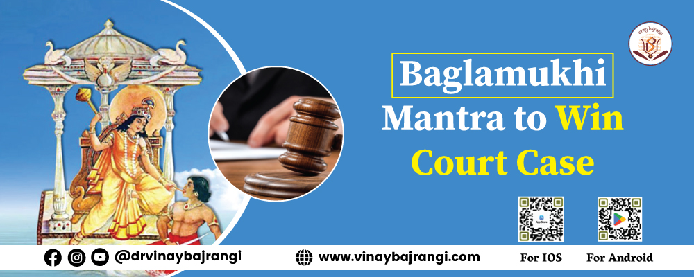 Baglamukhi Mantra to win court Case Baglamukhi Mantra to win court Case