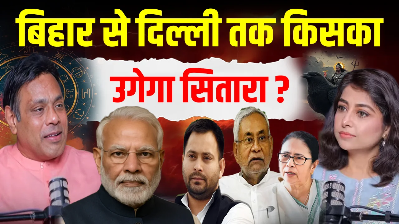 भारत की सियासत में भूचाल। क्या मार्केट क्रैश होगा। Modi, Yogi या गठबंधन। Ft shalinikapoortiwari