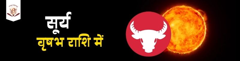 Sun in Taurus Sign Sun in Taurus Sign