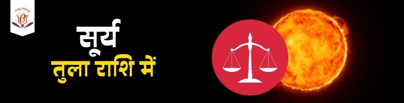Sun in Libra Sign Sun in Libra Sign