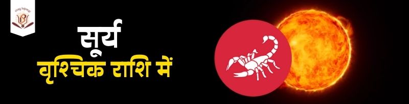 Sun in Scorpio Sign Sun in Scorpio Sign