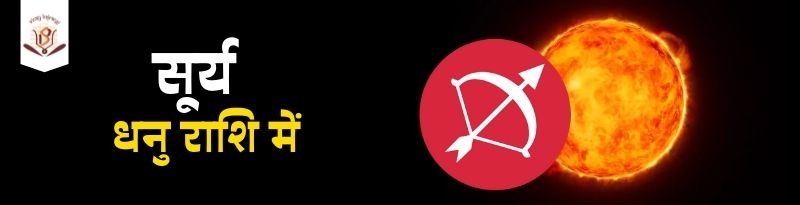 Sun in Sagittarius Sign Sun in Sagittarius Sign