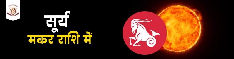 Sun in Capricorn Sign Sun in Capricorn Sign