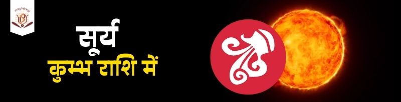 Sun in Aquarius Sign Sun in Aquarius Sign