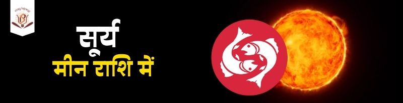 Sun in Pisces Sign Sun in Pisces Sign