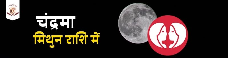 Moon in Gemini Sign Moon in Gemini Sign