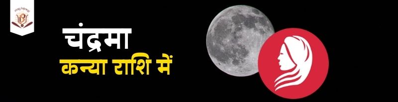 Moon in Virgo Sign Moon in Virgo Sign