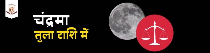 Moon in Libra Sign