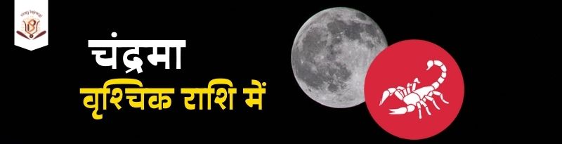 moon in Scorpio sign moon in Scorpio sign