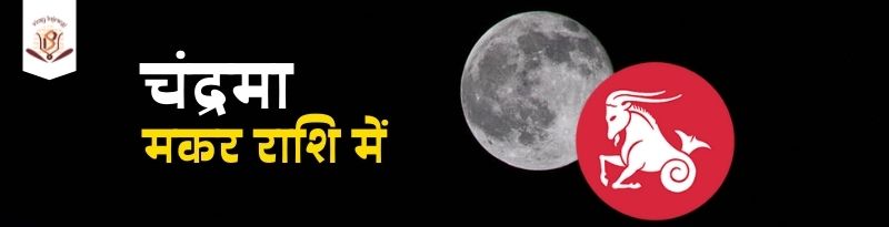 moon in Capricorn sign moon in Capricorn sign