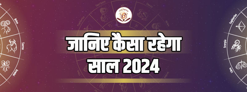 Yearly Horoscope 2024 for You in Hindi
