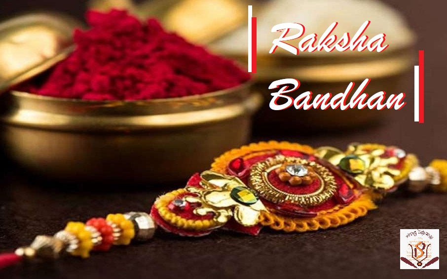 Raksha Bandhan cover picture for FB in hindi with beautiful hd wallpaper |  JNANA KADALI.COM |Telugu Quotes|English quotes|Hindi quotes|Tamil  quotes|Dharmasandehalu|