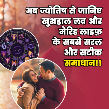 प्रेम विवाह सम्बंधित मुद्दों हेतु ऑनलाइन रिपोर्ट/ 79